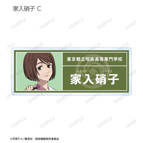 『呪術廻戦』描き下ろしイラスト 懐玉・玉折 浴衣ver. トレーディングアクリルネームプレート(単位/BOX)【202510再販】